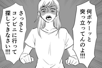 「私の財布失くしたの？」母の怒りが爆発！【毒親に育てられました１ #３】 画像