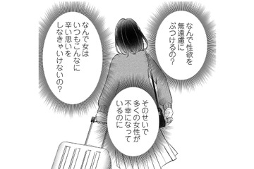 「なんで性欲を無遠慮にぶつけるの？」無神経な発言をする男たちに喝！【夫の元不倫相手とルームシェアしています #６】 画像