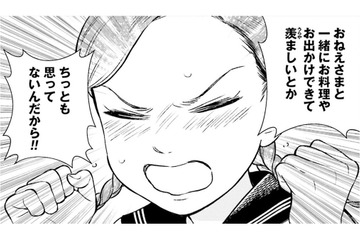 「羨ましいとかちっとも思ってないんだから!!」女学生が嫉妬丸出しにする理由【うちのちいさな女中さん #24】 画像