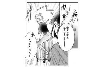 彼氏にフラれる度かまってちゃんに！ メンヘラな女友達の言動がすごかった…【夫の元不倫相手とルームシェアしています #７】 画像
