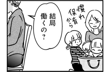 「女子力、高っ!!」キラキラなママ友は自分と‟別世界の人”だった【女はいつまで女ですか? 裏アカ主婦・結衣が堕ちた地獄 #３】 画像