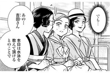「緊張する…」田舎から出てきた女中さんが電車に乗って初めての海へ【うちのちいさな女中さん #25】 画像