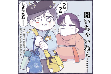 人の話きいちゃいねぇ…冬休み明け、幼稚園のバスを楽しみに待つ息子【だれかのやさしさに、今日も救われてます #７】 画像