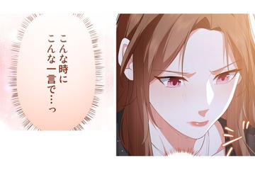 一人きりだった私。「僕たち」という言葉に、気が緩みそう…弁護士はいい人？ 悪い人？【初恋の離婚弁護士になりました #14】 画像