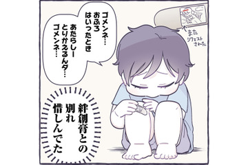 ごめんね…絆創膏との別れを惜しむ息子。そのかわいい姿を見て思わずほっこり！【だれかのやさしさに、今日も救われてます #10】 画像