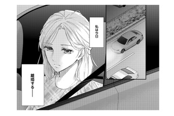 離婚前夜、夫とレストランへ。2人の間に愛はなかったのに、今さら言いたいことって？【秘め婚 離婚前夜、今から愛を育てます ＃１】 画像