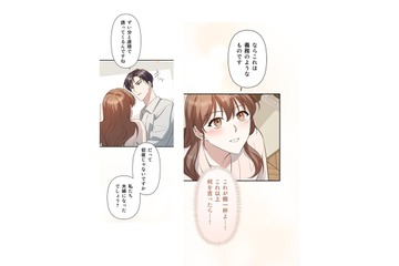新婚初夜、「誘う妻」と「拒む夫」の攻防。夫からのまさかの提案とは…？【二度目の結婚があなたを救えるなら #44】 画像