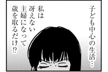 誰でもいいから私を求めて！ 家族にバレたら終わる…SNSでの承認欲求の罠【女はいつまで女ですか? 裏アカ主婦・結衣が堕ちた地獄 #11】 画像
