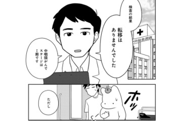 「腫瘍を手術で取るのは難しい」医師から今後の治療について説明を受けると…【ママ５年目でがんなんて 手に入れた卵子と失った味覚 #５】 画像