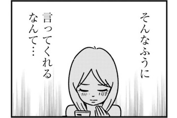 沼の中の自分が本当の私の姿！ SNSの投稿内容がどんどん過激になっていく…【女はいつまで女ですか? 裏アカ主婦・結衣が堕ちた地獄 #14】 画像