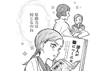 「原動力が同じなのね」女中さんをライバル視している女学生の頑なな心が溶ける時【うちのちいさな女中さん #30】 画像