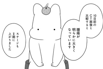 予想よりもがんの進行が早い…CT検査から10日後、腫瘍が大きくなり「ステージ期」に上がっていた【ママ５年目でがんなんて 手に入れた卵子と失った味覚 #６】 画像