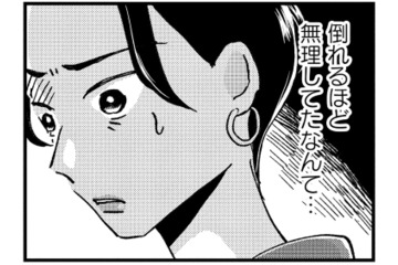 「私が悪いんです」過労で倒れた被害者姫。‟か弱い”アピールで、瞬く間に職場の中心に！【被害者姫 彼女は受動的攻撃をしている #10】 画像