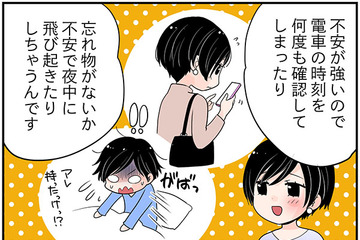 46歳、ついに来た！更年期症状のめまいと耳鳴り。「ネガティブ思考」もどんどん加速して…【100人の更年期 #51】 画像