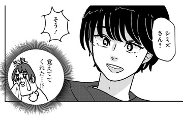 「シミズさん？」私のこと覚えててくれたんだ！それだけで感激すぎるっ【付き合えなくていいのに ＃７】 画像