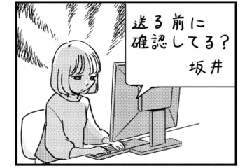 やる気が起きない…仕事が原因でうつ傾向に。心療内科で処方された薬をお守り代わりにしていたら？【被害者姫 彼女は受動的攻撃をしている #12】 画像