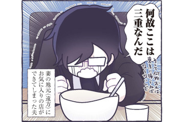 毎週通いたい！ と思うほどおいしい。妻の実家にお気に入りのお店ができたものの…【いつかのやさしさに、今日も救われてます #７】 画像