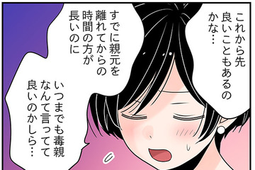 更年期？毒親育ちの子ども時代の影響？「自己肯定感メソッド」がイマイチ効かない理由とは…【100人の更年期 #54】 画像