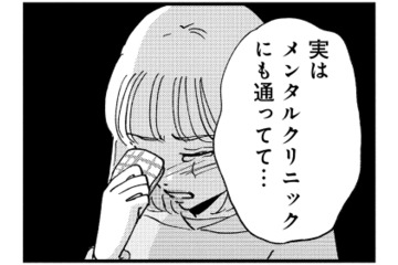 当たりが強い女性上司に不満がある…職場の男性上司を味方につけた被害者姫、ついに反撃開始！【被害者姫 彼女は受動的攻撃をしている #13】 画像