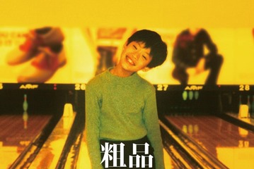 霜降り明星・粗品、2ndアルバム「佐々木直人」9月にリリース決定 先行配信「ビームソードで斬れたらいいのに」ほか全曲新曲 画像