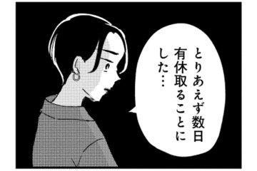 すべては被害者姫の思惑通りに！「パワハラ加害者」という現実を受け入れられない女上司の行く末は…【被害者姫 彼女は受動的攻撃をしている #16】 画像