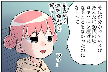 「驚くほど楽になった」PMS治療。ひどい月経症状には「日本人女性が抱えている」問題が?!【100人の更年期 #57】 画像