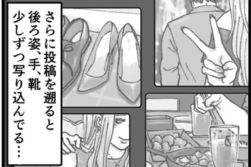 「これ、匂わせってやつ？」旦那の靴下、手、靴、後ろ姿などが少しずつ写っていた【結婚は地獄の始まり ＃４】 画像