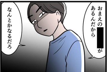 【実話】これでは子どもの学費が用意できない。私が稼いだお金はすべて夫に奪われ、月に使えるのは「クレカで5万のみ」の生活で 画像