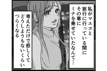 「明るめの長い髪…」車の中をいろいろと探っていると決定的な証拠を発見！【結婚は地獄の始まり ＃８】 画像