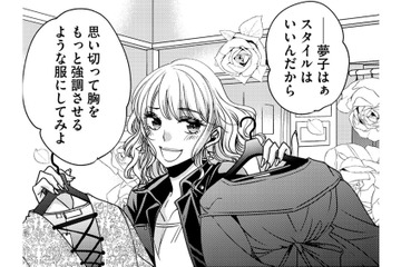 「自信を持つ」ために…服をたくさん買って、努力すればキラキラした女性になれるよ【醜い私があなたになるまで #７】 画像