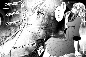 元いじめ主犯のインフルエンサーが、ブス子とのツーショをＳＮＳにアップする理由とは【醜い私があなたになるまで #８】 画像