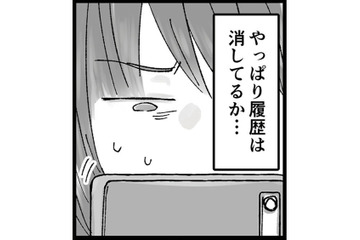 お風呂に入った隙に旦那のスマホをチェック！ LINEのトーク画面を調べると…【結婚は地獄の始まり ＃９】 画像