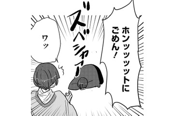 前回の終わりは恥ずかしすぎた。どうなる!?緊張と不安の再会【付き合えなくていいのに ＃13】 画像