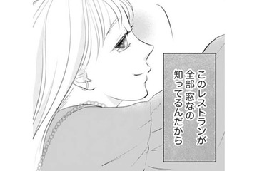 親友に見せつけるための敢えてのキスしっかり見といてよ【かつて女の子だった人たちへ #12】 画像