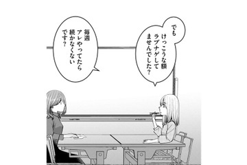 バ先の同僚に「投げ銭額もコメントを読まれたこと」もバレていた理由とは【ガチ恋地獄の沙汰も金次第 #23】 画像