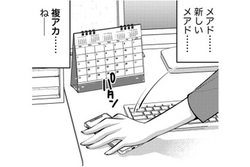 オタ友に投げ銭バレしないように、別垢を作ってみる【ガチ恋地獄の沙汰も金次第 #24】 画像