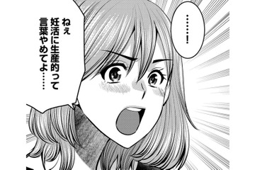 妊活中、事務的な夫が不快でたまらない【ガチ恋地獄の沙汰も金次第 #26】 画像