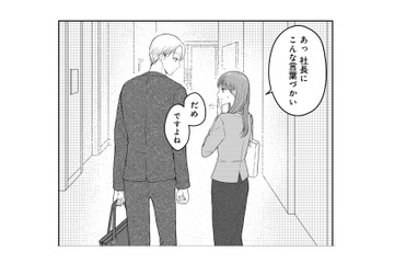 エレベーターで会った社長を「お兄ちゃん」呼ばわり！ 2人の距離は再び近づく!?【社長の溺愛に逆らえない ＃５】 画像