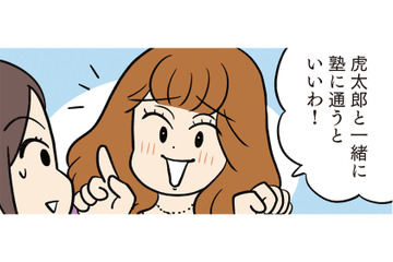 「うちの子と一緒に通うといいわ！」面倒なママ友から塾をゴリ押しされてモヤモヤ中…【モラハラ男、マウント女 完全懲罰ファイル #６】 画像