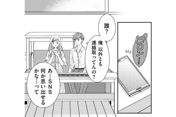 記憶の中の「私の夫」からSNSにコメントが…その内容とは【目が覚めたら３０歳、新妻でした #22】 画像