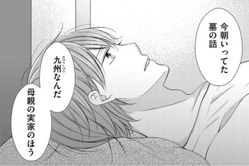 10年前に結婚した「夫」は8年前お墓に…今、隣には「夫の弟」がいる…なぜ？【目が覚めたら３０歳、新妻でした #23】 画像