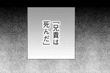 記憶喪失の30歳、交通事故の直前に会っていた「男性」を思い出した【目が覚めたら３０歳、新妻でした #31】 画像