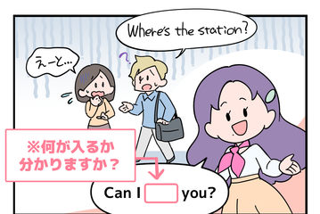 英語嫌いな日本人をなくしたい！「あれなんて言うんだっけ？」日常フレーズをマンガで学ぼう【新連載開始】 画像