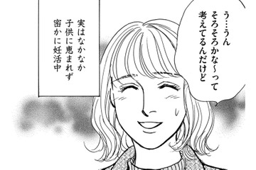 結婚3年目、妊活中。周囲からの「子なしハラスメント」とは【親友炎上の女 #９】 画像
