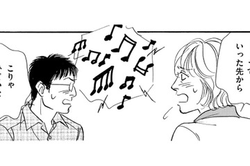 引っ越してきた隣人ファミリー、騒音がひどすぎる！【親友炎上の女 #16】 画像