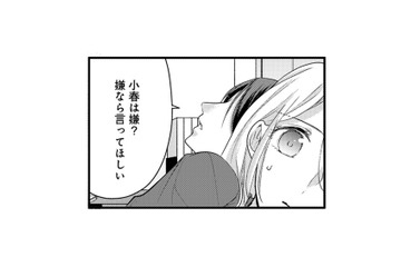 ベッドの上で２人きり。戸惑う私に近づこうとする夫がとった行動とは…？【秘め婚 離婚前夜、今から愛を育てます #15】 画像