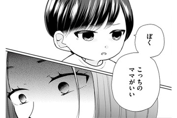 「ぼく、こっちのママがいい」息子の発言に動揺。テレビに映る見覚えのある顔に胸騒ぎ【サレた私は夫の墓へ #２】 画像