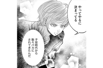 地下で歌ってるあいだに、芸能を辞めた旧友は…【リボ払いで愛を貢ぐ #40】 画像