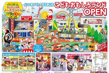 【夏休み2025】子供向け家づくり体験施設、岡山にオープン8/9・10イベント 画像