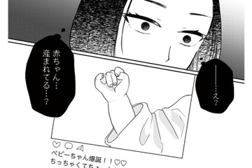 不倫相手が“夫の子”を出産？SNSの投稿で知った衝撃の事実に、妻は静かに覚悟を決めた【サレた私は夫の墓へ #４】 画像